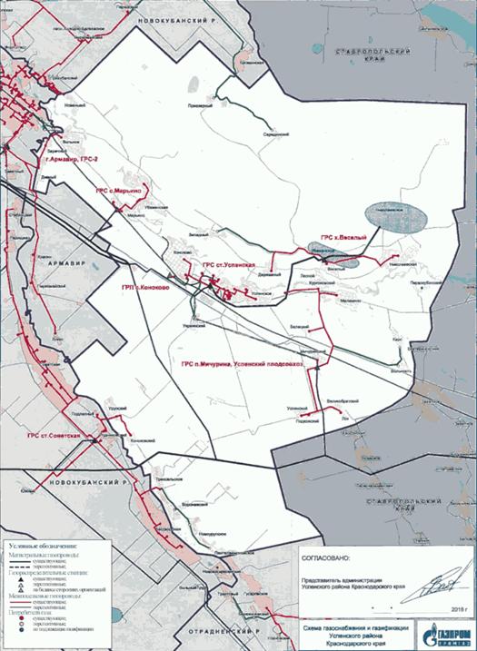 Газификация краснодарский край 2023