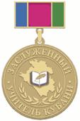 Постановление главы администрации (губернатора) Краснодарского края от 27.09.2019 N 663 "О внесении изменений в некоторые правовые акты главы администрации (губернатора) Краснодарского края"