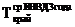 Постановление главы администрации (губернатора) Краснодарского края от 26.03.2020 N 173 "Об утверждении правил предоставления и методики распределения дотаций на поддержку мер по обеспечению сбалансированности местных бюджетов в 2020 году"