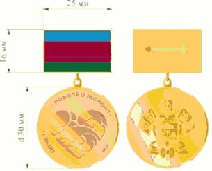 Постановление главы администрации (губернатора) Краснодарского края от 31.05.2021 N 287 "Об учреждении знака "Почетный доброволец (волонтер) Кубани"