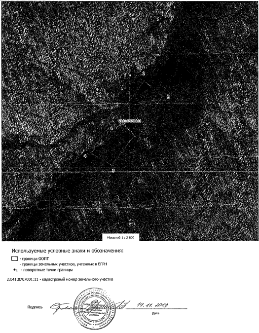 Постановление главы администрации (губернатора) Краснодарского края от 05.08.2021 N 455 "О создании памятников природы "Скала Зеркало", "Хотецайское насаждение сосны пицундской", "Урочище Пионер", "Гора Бараний Рог"