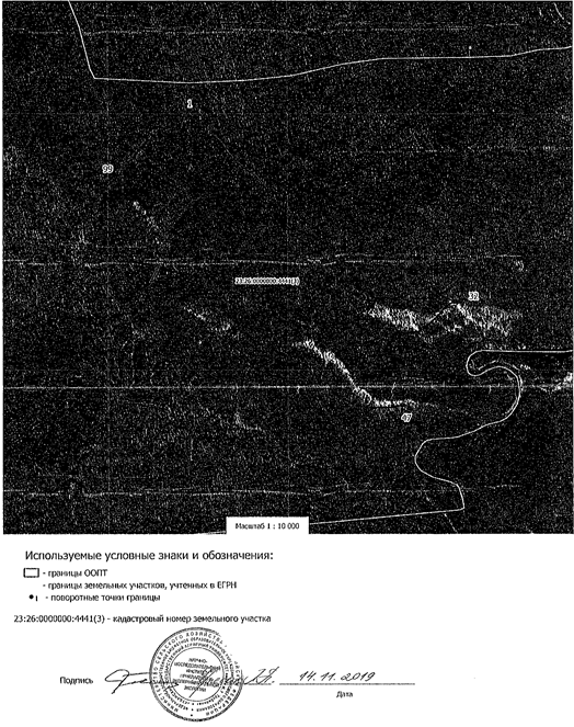 Постановление главы администрации (губернатора) Краснодарского края от 05.08.2021 N 455 "О создании памятников природы "Скала Зеркало", "Хотецайское насаждение сосны пицундской", "Урочище Пионер", "Гора Бараний Рог"