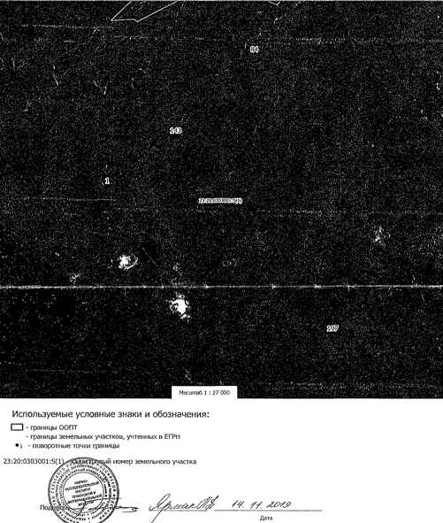 Постановление Главы администрации (губернатора) Краснодарского края от 12.08.2021 N 482 "О создании памятников природы "Озеро Самурское", "Водопад Университетский", "Китовая гавань", "Долина реки Чекупс", "Урочище Бугелы", "Ущелье реки Кызыл-Бек", "Наташкины водопады"