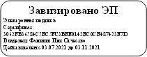 Постановление главы администрации (губернатора) Краснодарского края от 15.12.2021 N 919 "О внесении изменений в постановление главы администрации (губернатора) Краснодарского края от 9 января 2019 г. N 1 "Об утверждении Инструкции по делопроизводству в исполнительных органах государственной власти Краснодарского края" и отмене некоторых правовых актов главы администрации (губернатора) Краснодарского края"