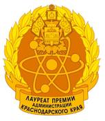 Постановление главы администрации (губернатора) Краснодарского края от 23.12.2021 N 967 "О внесении изменений в постановление главы администрации (губернатора) Краснодарского края от 1 сентября 2020 г. N 530 "О премии администрации Краснодарского края в области науки и инноваций"
