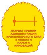 Постановление главы администрации (губернатора) Краснодарского края от 23.12.2021 N 967 "О внесении изменений в постановление главы администрации (губернатора) Краснодарского края от 1 сентября 2020 г. N 530 "О премии администрации Краснодарского края в области науки и инноваций"