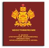 Постановление главы администрации (губернатора) Краснодарского края от 30.12.2021 N 1023 "О внесении изменений в некоторые нормативные правовые акты главы администрации (губернатора) Краснодарского края и признании утратившими силу отдельных постановлений главы администрации Краснодарского края"