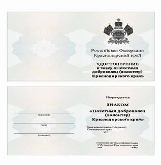 Постановление главы администрации (губернатора) Краснодарского края от 30.12.2021 N 1023 "О внесении изменений в некоторые нормативные правовые акты главы администрации (губернатора) Краснодарского края и признании утратившими силу отдельных постановлений главы администрации Краснодарского края"