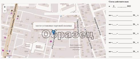 Постановление Администрации муниципального образования город Краснодар от 17.08.2022 N 3734 "О размещении нестационарных торговых объектов и летних кафе на территории муниципального образования город Краснодар"