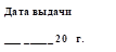 Постановление Губернатора Краснодарского края от 21.03.2023 N 129 "О внесении изменений в некоторые правовые акты главы администрации (губернатора) Краснодарского края"