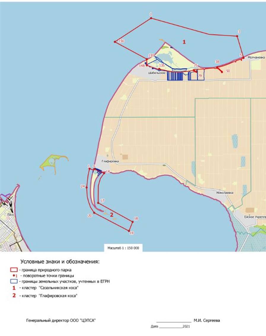 Постановление Губернатора Краснодарского края от 14.06.2023 N 342 "О создании особо охраняемой природной территории регионального значения природного парка "Азовские косы"