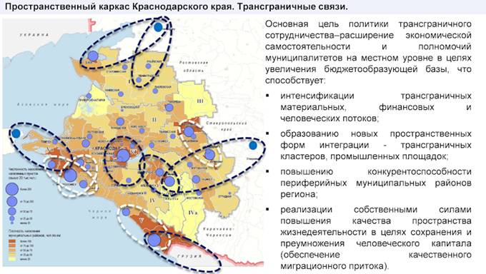 Закон Краснодарского края от 21.12.2018 N 3930-КЗ "Стратегии социально-экономического развития Краснодарского края до 2030 года"