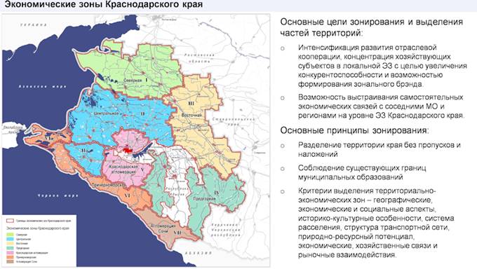 Закон Краснодарского края от 21.12.2018 N 3930-КЗ "Стратегии социально-экономического развития Краснодарского края до 2030 года"