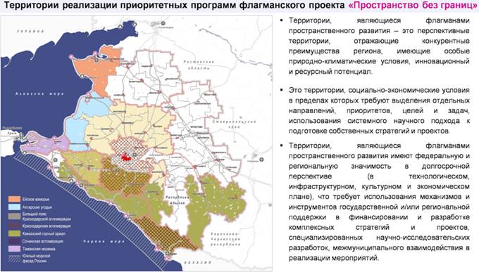Закон Краснодарского края от 21.12.2018 N 3930-КЗ "Стратегии социально-экономического развития Краснодарского края до 2030 года"