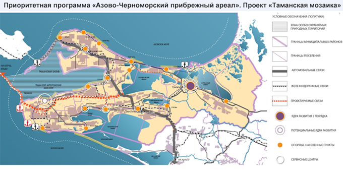 Закон Краснодарского края от 21.12.2018 N 3930-КЗ "Стратегии социально-экономического развития Краснодарского края до 2030 года"