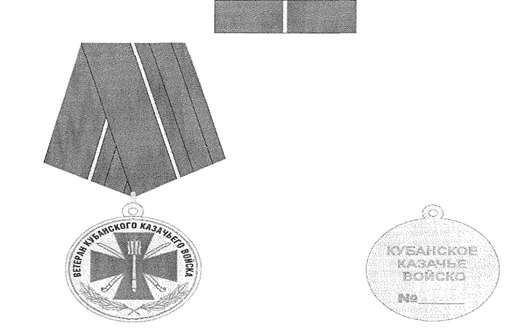 Закон Краснодарского края от 11.02.2019 N 3977-КЗ "О внесении изменений в Закон Краснодарского края "О наградах Краснодарского края за вклад в дело служения кубанскому казачеству"