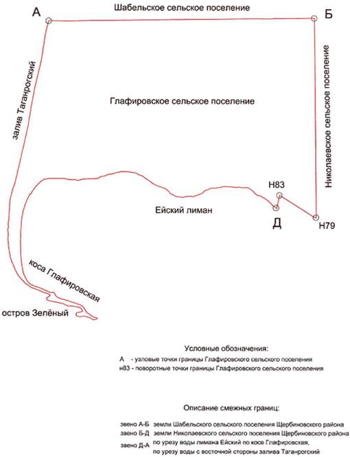 Закон Краснодарского края от 08.10.2019 N 4117-КЗ "О внесении изменений в Закон Краснодарского края "Об установлении границ муниципального образования Щербиновский район, наделении его статусом муниципального района, образовании в его составе муниципальных образований - сельских поселений - и установлении их границ"