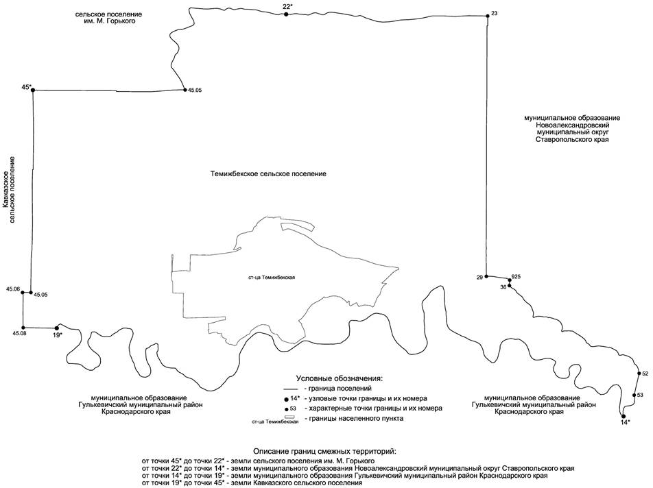 Закон Краснодарского края от 03.07.2024 N 5153-КЗ "О внесении изменений в Закон Краснодарского края "Об установлении границ муниципального образования Кавказский район, наделении его статусом муниципального района, образовании в его составе муниципальных образований — городского и сельских поселений — и установлении их границ"