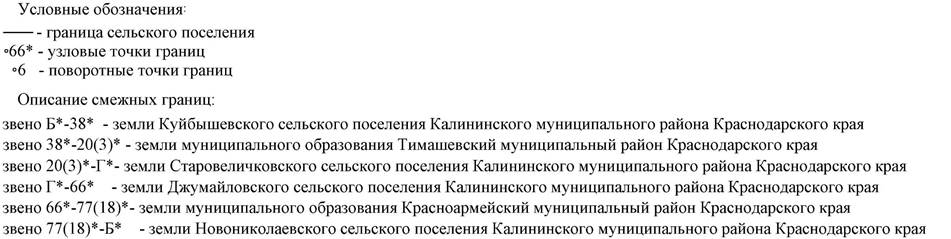 Закон Краснодарского края от 03.07.2024 N 5156-КЗ "О внесении изменений в Закон Краснодарского края "Об установлении границ муниципального образования Калининский район, наделении его статусом муниципального района, образовании в его составе муниципальных образований — сельских поселений — и установлении их границ"