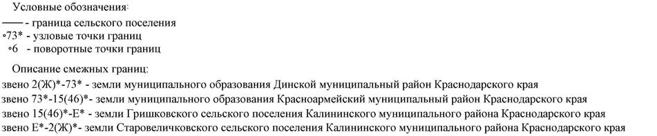 Закон Краснодарского края от 03.07.2024 N 5156-КЗ "О внесении изменений в Закон Краснодарского края "Об установлении границ муниципального образования Калининский район, наделении его статусом муниципального района, образовании в его составе муниципальных образований — сельских поселений — и установлении их границ"