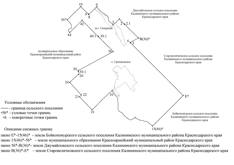 Закон Краснодарского края от 03.07.2024 N 5156-КЗ "О внесении изменений в Закон Краснодарского края "Об установлении границ муниципального образования Калининский район, наделении его статусом муниципального района, образовании в его составе муниципальных образований — сельских поселений — и установлении их границ"