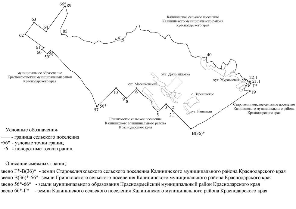 Закон Краснодарского края от 03.07.2024 N 5156-КЗ "О внесении изменений в Закон Краснодарского края "Об установлении границ муниципального образования Калининский район, наделении его статусом муниципального района, образовании в его составе муниципальных образований — сельских поселений — и установлении их границ"