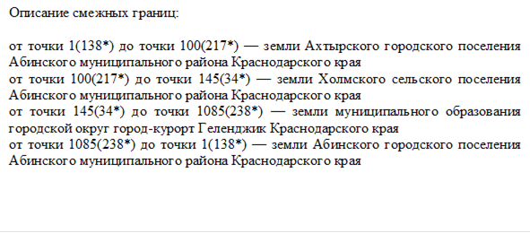 Закон Краснодарского края от 03.07.2024 N 5160-КЗ "О внесении изменений в Закон Краснодарского края "Об установлении границ муниципального образования Абинский район, наделении его статусом муниципального района, образовании в его составе муниципальных образований — городских и сельских поселений — и установлении их границ"