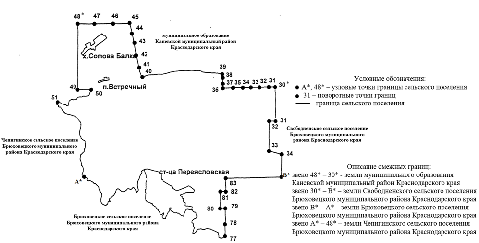 Закон Краснодарского края от 31.07.2024 N 5173-КЗ "О внесении изменений в Закон Краснодарского края "Об установлении границ муниципального образования Брюховецкий район, наделении его статусом муниципального района, образовании в его составе муниципальных образований — сельских поселений — и установлении их границ"