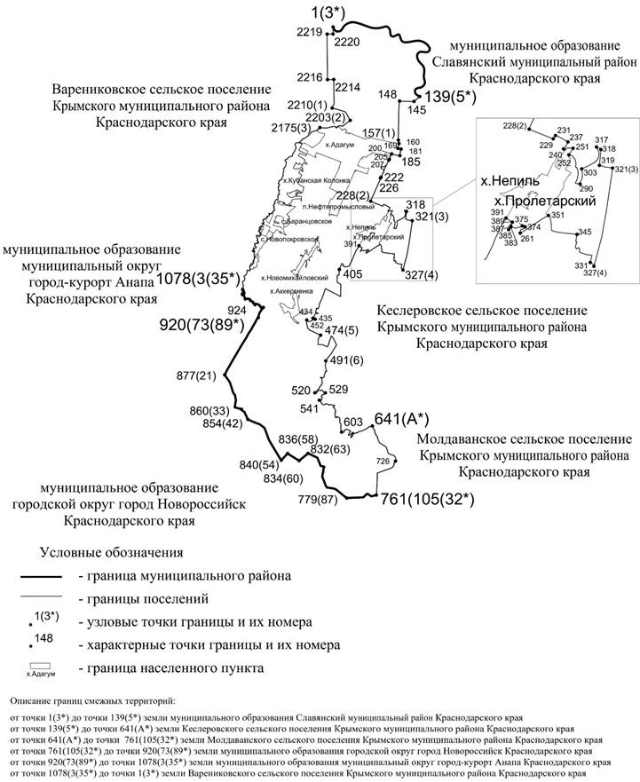 Закон Краснодарского края от 31.07.2024 N 5175-КЗ "О внесении изменений в Закон Краснодарского края "Об установлении границ муниципального образования Крымский район, наделении его статусом муниципального района, образовании в его составе муниципальных образований — городского и сельских поселений — и установлении их границ"