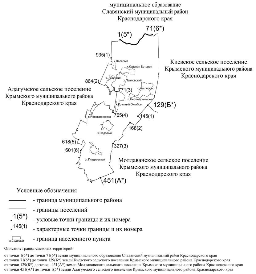 Закон Краснодарского края от 31.07.2024 N 5175-КЗ "О внесении изменений в Закон Краснодарского края "Об установлении границ муниципального образования Крымский район, наделении его статусом муниципального района, образовании в его составе муниципальных образований — городского и сельских поселений — и установлении их границ"