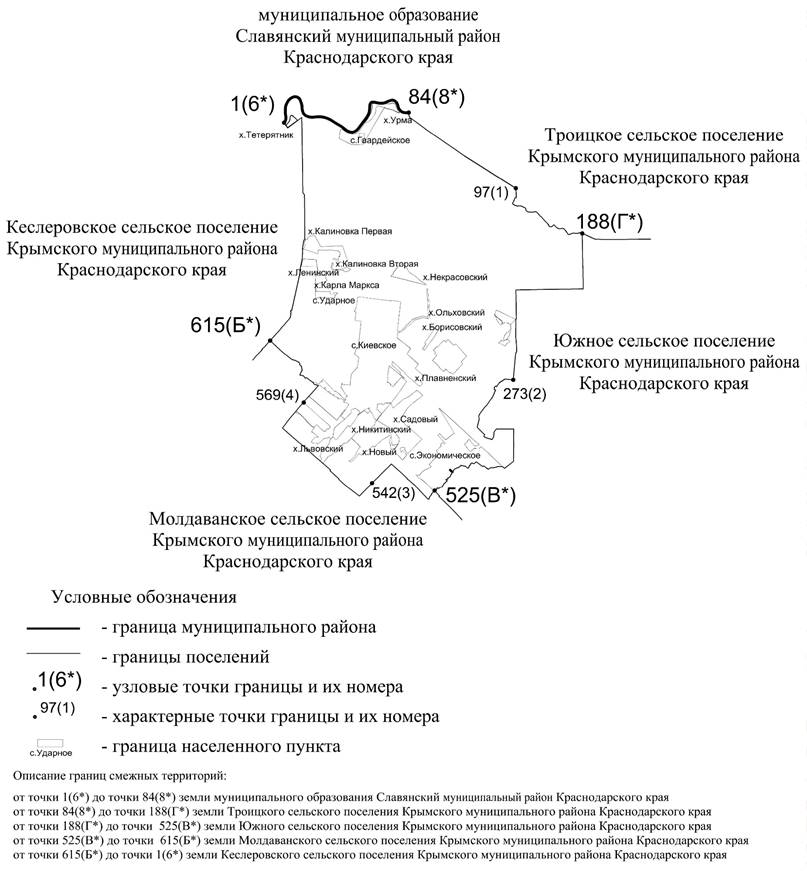 Закон Краснодарского края от 31.07.2024 N 5175-КЗ "О внесении изменений в Закон Краснодарского края "Об установлении границ муниципального образования Крымский район, наделении его статусом муниципального района, образовании в его составе муниципальных образований — городского и сельских поселений — и установлении их границ"